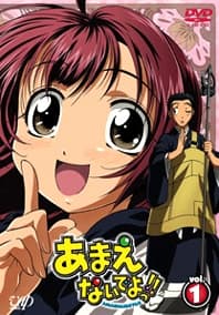 Ah! My Buddha Special cover art