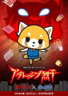 Aggretsuko cover art