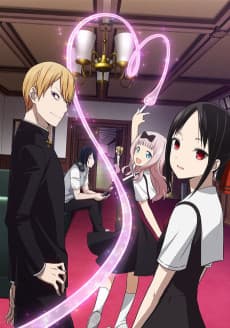Kaguya-sama: Love is War cover art