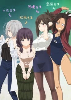 Why the hell are you here, Teacher!? cover art