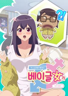 Bagel Girl cover art