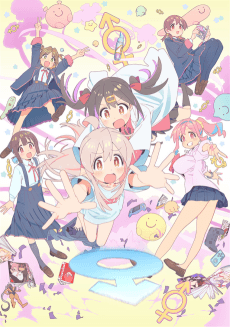 ONIMAI: I'm Now Your Sister! cover art