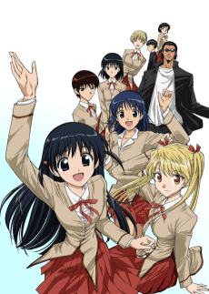 School Rumble cover art