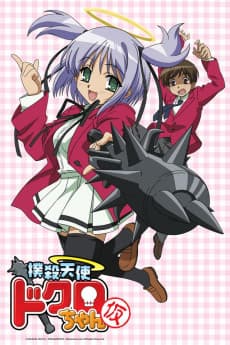 Bludgeoning Angel Dokuro-chan cover art