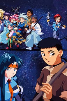 Tenchi Muyo! Tenchi Universe cover art