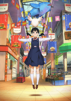 Tamako Market cover art